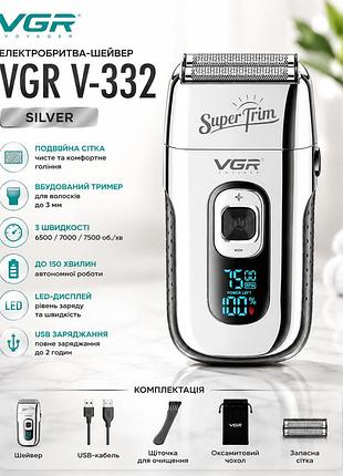 Бритва vgr v 332 silver / шейвер сеточный на usb / электробритва с двойным лезвием и триммером
