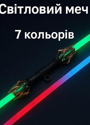 Детский световой меч вращающийся 7 цветов — игрушка, подарок, световой меч