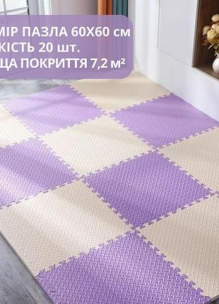 Коврик-пазл напольный, термоковрик,без покрытия,eva-пены 20 пазлов 60*60 см,площадь покрытия 7,2м²,толщина 1 см, цвет фиолетовый