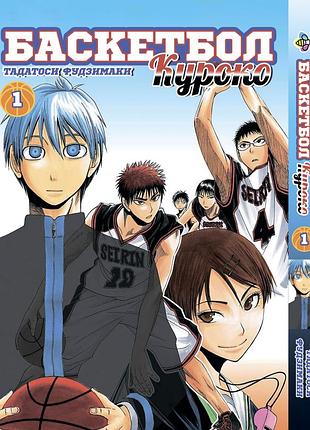 Манга bee's print баскетбол куроко kuroko no basket том 01 bp knb 01