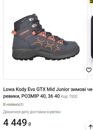 Крутые детские ботинки lowa, р.32. 10