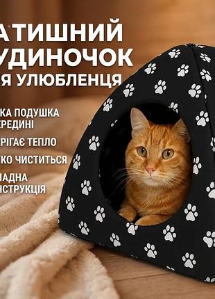 М'який будиночок для собак і кішок із подушкою всередині, розмір 34×40 см — комфортне укриття для хатніх тварин