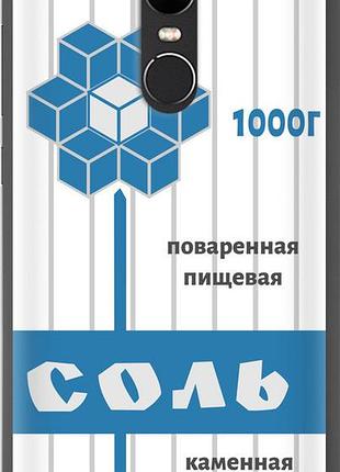 Чохол на xiaomi redmi note 4x сіль "4855u-951-851"