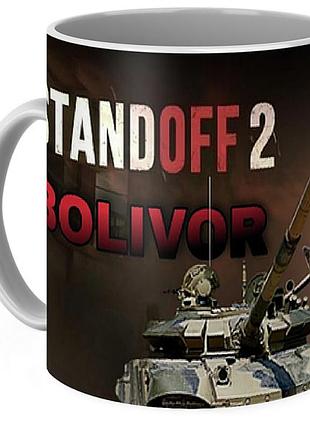 Кружка geekland standoff 2 стендофф 2 sо 02.06