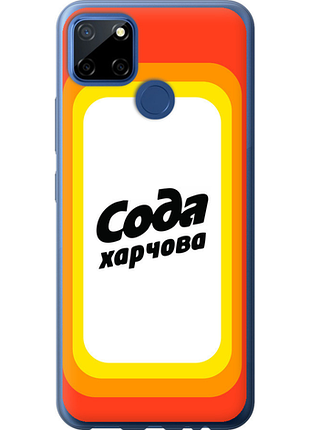 Чохол на realme c12 сода ua "5639u-2240-851"