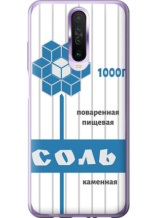 Чохол на xiaomi redmi k30 сіль "4855u-1836-851"