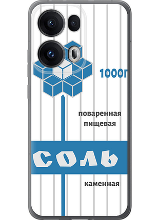 Чохол на oppo reno13 pro сіль "4855u-3943-851"