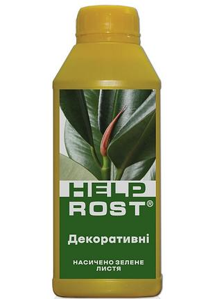 Добриво help rost для кімнатних і садових декоративно-листяних рослин 500 мл