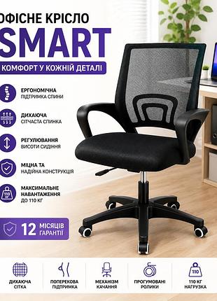 Офисное кресло smart jumi черный