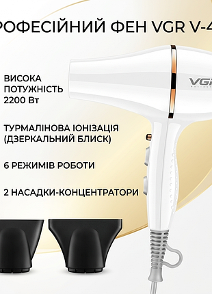 Профессиональный фен для волос vgr v-414 с ионизацией и насадками (2200 вт)