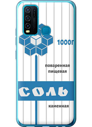 Чохол на vivo y30 сіль "4855u-2154-851"