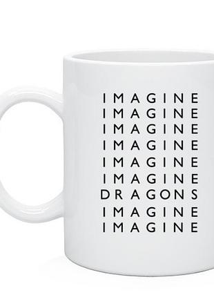Кружка imagine dragons