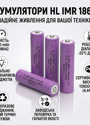 Аккумулятор 18650 li-ion imr hl 1200 mah 3.7v литий-ионный перезаряжаемый для фонариков и электроники