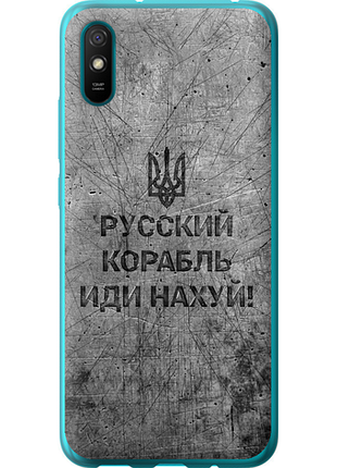 Чохол на xiaomi redmi 9a російський військовий корабель іди на v4 "5223u-2034-851"