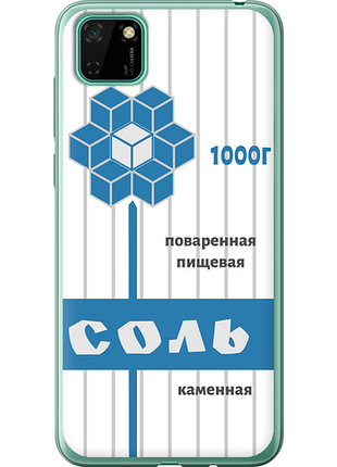 Чохол на huawei y5p сіль "4855u-1936-851"