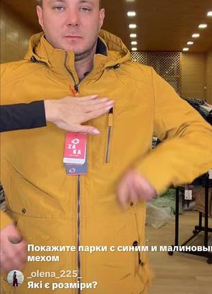 Куртка чоловіча демі 5