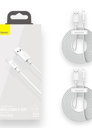 Кабель baseus simple wisdom data cable kit usb to ip 2.4a (2pcs/set）1.5m white 2