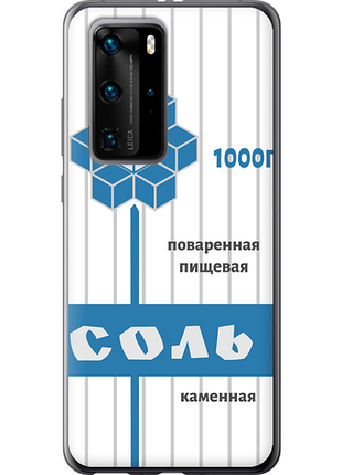 Чохол на huawei p40 pro сіль "4855u-1839-851"