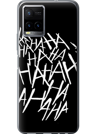 Чохол на vivo y33s joker hahaha "4509u-2643-851"