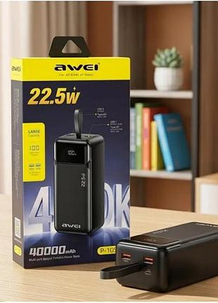 Внешний аккумулятор power bank awei pa105 40000 мач 22.5 вт быстрая зарядка черный
