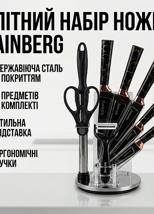 Кухонный набор ножей rainberg rb-2323 чёрный с подставкой, нержавеющая сталь, 9 предметов,