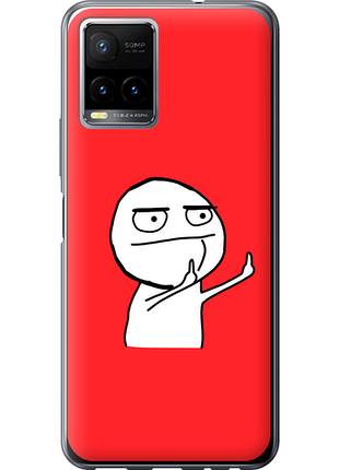 Чохол на vivo y33s мем "4578u-2643-851"