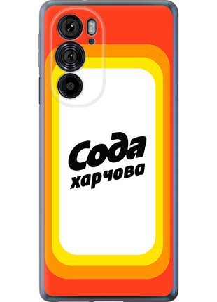 Чохол на motorola edge 30 pro сода ua "5639u-2826-851"