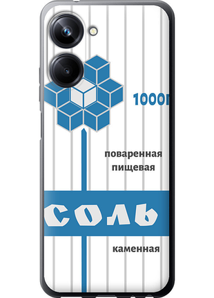 Чохол на realme 10 pro сіль "4855u-2945-851"
