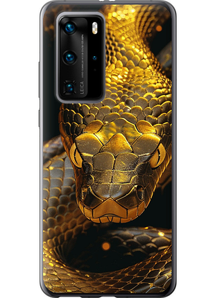 Чохол на huawei p40 pro golden snake "6072u-1839-851"