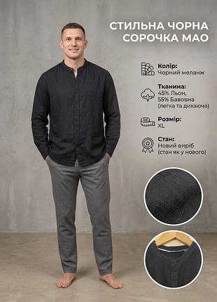 Сорочка чоловіча only & sons чорна xl льон бавовна
