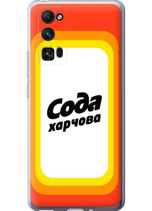 Чохол на huawei honor 30 pro сода ua "5639u-1920-851"