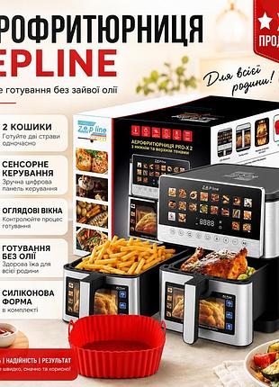 Аэрофритюрница zepline zp-00345 на 13 л 2200 вт без масла с 20 программами приготовления и цифровым управлением