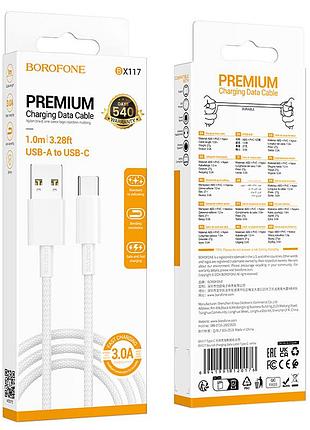 Кабель borofone bx117 source charging data cable type-c white 2