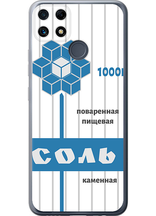 Чохол на realme c25 сіль "4855u-3613-851"