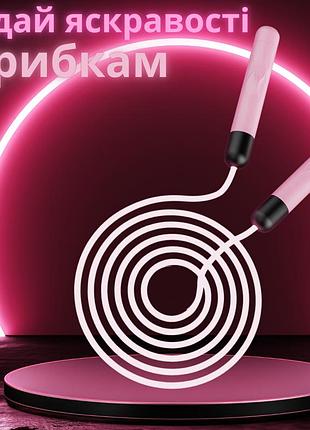 Скакалка сяюча світлодіодна для дітей і дорослих 2.8 м з led-підсвіткою для занять спортом, рожева