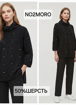Свитер/50%шерсть/туника с горловиной/no2moro