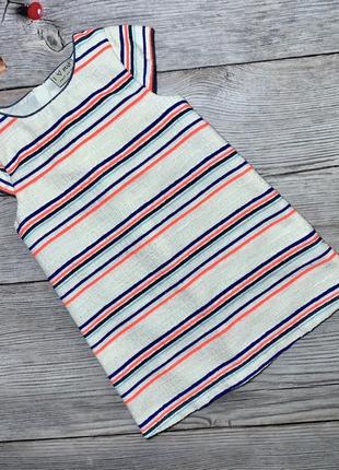 Стильне плаття в смужку