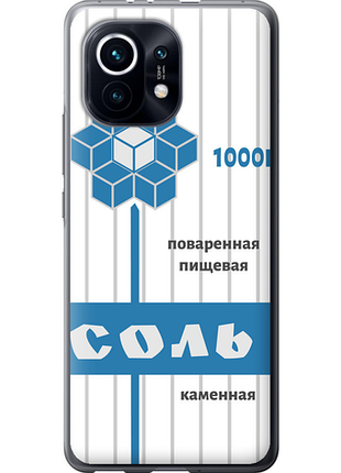 Чохол на xiaomi mi 11 сіль "4855u-2253-851"