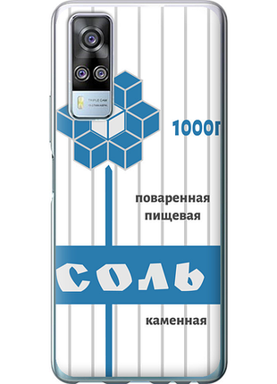 Чохол на vivo y51 2020 сіль "4855u-2241-851"