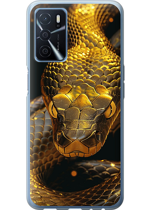 Чохол на oppo a54s golden snake "6072u-3473-851"