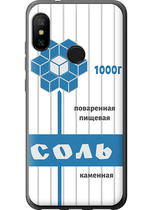Чохол на xiaomi redmi 6 pro сіль "4855u-1595-851"