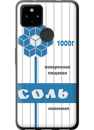 Чохол на google pixel 5a сіль "4855u-2286-851"