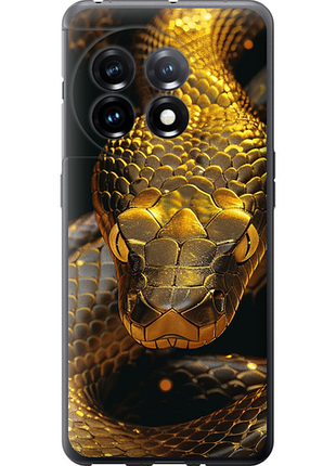 Чохол на oneplus 11 golden snake "6072u-2940-851"