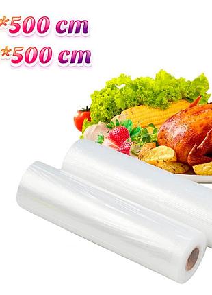 Гофрированные пакеты для вакууматора 20x500/15x500 (2 рулона) вакуумные пакеты для заморозки