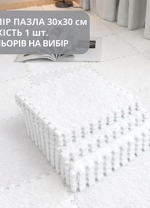 Пазл коврик 30x30см мягкий плюшевый термоковер, теплый пол, термоковрик детский для дома, в детскую один цвет белый