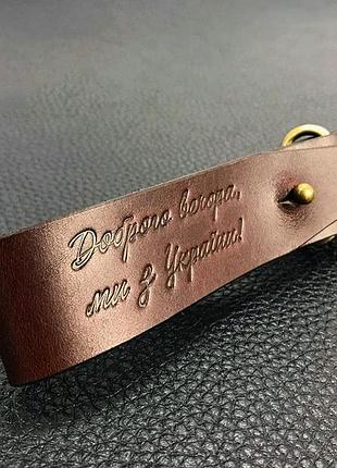Кожаный брелок «доброго вечера...» 6