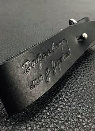 Кожаный брелок «доброго вечера...» 7