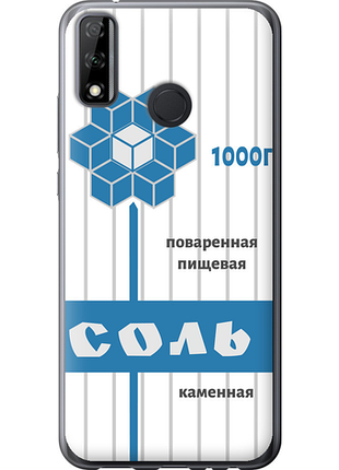 Чохол на huawei y8s сіль "4855u-2027-851"