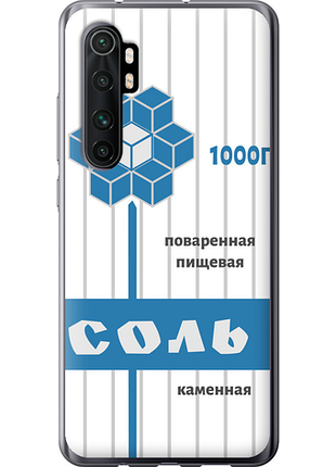 Чехол на xiaomi mi note 10 lite соль "4855u-1937-851"