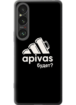 Чохол на sony xperia 1 vi а пивас "4571u-3975-851"